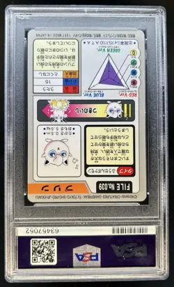 1997 Bandai Carddass Pokemon Pocket Monsters Japanese Jigglypuff #039 PSA 9 Mint - Image 2