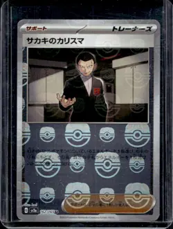 2023 Pokemon SV 151 JP Giovanni's Charisma Reverse Master Ball Uncommon #162/165 - Image 1