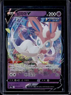 2021 Pokemon Eevee Heroes Korean Sylveon V #040/069 - Image 1