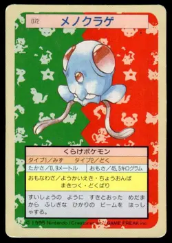 Tentacool NO. 072 Topsun Green Back Pokemon Japanese ~ HP - Image 1