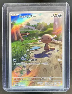 2023 Pokemon SV Black Star Promos JP Paldean Wooper #193/SV-P - Image 1