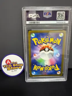 PSA 10 Mischievous Pichu 214/S-P Graniph Purchase - Pokemon Card Japanese 2022 - Image 2