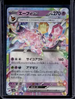 2024 Pokemon Terastal Fest JP Espeon ex Double Rare #063/187 - Image 1