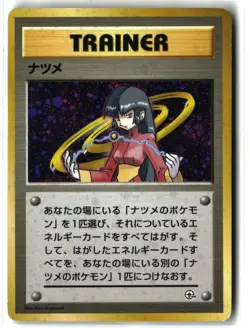 Sabrina Holo Rare 🌀 Swirl 🌀 Gym Challenge Trainer 1999 Pokemon Japanese NM/LP - Image 1