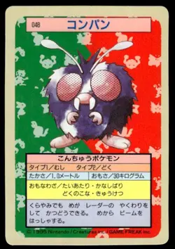 Venonat NO. 048 Topsun Blue Back Pokemon Japanese ~ MP - Image 1
