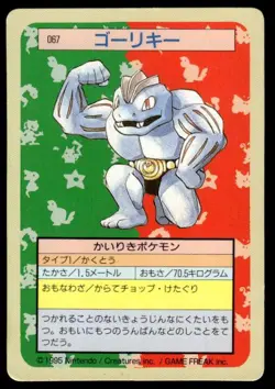 Machoke NO. 067 Topsun Green Back Pokemon Japanese ~ MP - Image 1