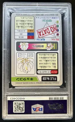 1997 Bandai Carddass Pokemon Pocket Monsters Japanese Ninetales #038 PSA 9 Mint - Image 2