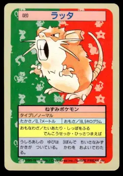 Raticate NO. 020 Topsun Blue Back Pokemon Japanese ~ MP - Image 1