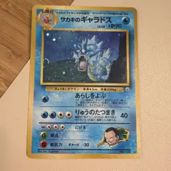 Giovanni's Gyarados Holo No. 130 Gym 2 Challenge Japanese Pokemon 1999 LP SWIRL - Image 1