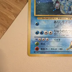Giovanni's Gyarados Holo No. 130 Gym 2 Challenge Japanese Pokemon 1999 LP SWIRL - Image 2
