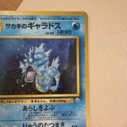 Giovanni's Gyarados Holo No. 130 Gym 2 Challenge Japanese Pokemon 1999 LP SWIRL - Image 4