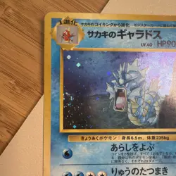 Giovanni's Gyarados Holo No. 130 Gym 2 Challenge Japanese Pokemon 1999 LP SWIRL - Image 5
