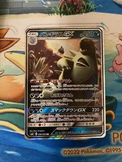 NM Pokemon Card Japanese Tyranitar GX RR 059/095 SM8 Super Burst Impact - Image 1