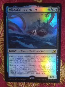 FOIL Gyruda, Doom of Depths Japanese Ikoria Lair of Behemoths MTG Magic card - Image 1