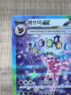 Espeon ex SAR 211/187 SV8a Terastal Festival Pokemon Card Korean 2024 NM - Image 2