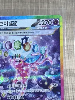 Espeon ex SAR 211/187 SV8a Terastal Festival Pokemon Card Korean 2024 NM - Image 3