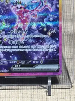 Espeon ex SAR 211/187 SV8a Terastal Festival Pokemon Card Korean 2024 NM - Image 4