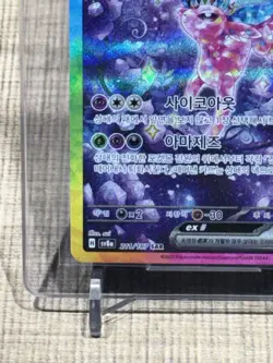 Espeon ex SAR 211/187 SV8a Terastal Festival Pokemon Card Korean 2024 NM - Image 5