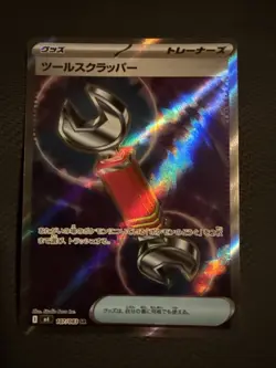 Tool Scrapper SR 107/083 M4 Ninja Spinner - Pokemon Card Japanese MEGA - Image 1