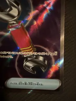 Tool Scrapper SR 107/083 M4 Ninja Spinner - Pokemon Card Japanese MEGA - Image 4
