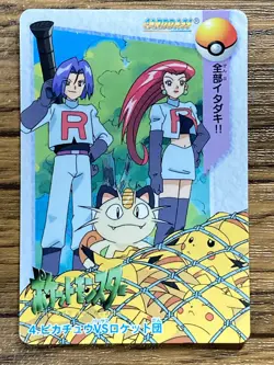Pokemon Carddass Card Bandai Anime Collection 4 Pikachu vs Team Rocket - Image 1