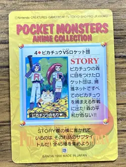 Pokemon Carddass Card Bandai Anime Collection 4 Pikachu vs Team Rocket - Image 2