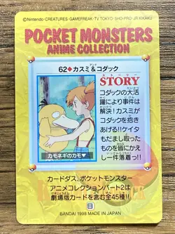 Pokemon Carddass Card 62 Misty Psyduck Pocket Monsters Anime Collection - Image 2