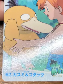 Pokemon Carddass Card 62 Misty Psyduck Pocket Monsters Anime Collection - Image 4