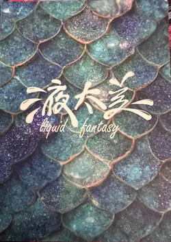 Goddess Story Liquid Fantasy - Choose Your RX - Spicy Anime Waifu Cards Mermaid - Image 1