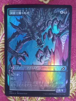 FOIL SHOWCASE Cavern Whisperer #287 Japanese Ikoria Lair of Behemoths MTG Magic - Image 1
