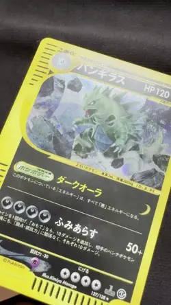Tyranitar Holo 127/128 1st Edition eSeries Expedition Japanese Pokemon Card-MINT - Image 2