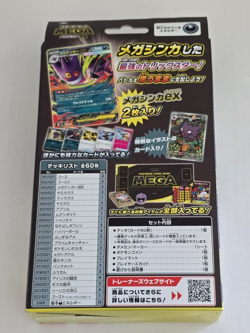 Pokemon Card Game Starter Set MEGA Mega Gengar ex Japanese TCG Deck New Sealed - Image 2