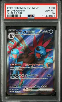 PSA 10 Hydreigon ex SR 163/066 SV11W White Flare 2025 Pokemon Card Japanese - Image 1