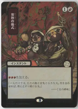 Pyretic Ritual (176) - Foil - Secrets of Strixhaven Mystical Archive (SOA) - NM - Image 1