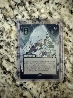 Veil of Summer SILVER SCROLL FOIL 190 JP Alt Art Strixhaven SOA MTG R Unplayed - Image 1