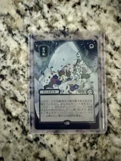 Veil of Summer SILVER SCROLL FOIL 190 JP Alt Art Strixhaven SOA MTG R Unplayed - Image 2