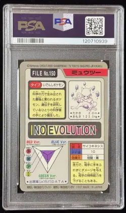 Mewtwo Carddass 1997 Pocket Monsters Prism PSA 8 File No 150 Pokemon - Image 2