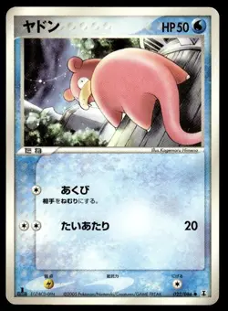 Slowpoke 022/086 Non Holo 1st Edition Holon Research Tower Pokemon Japanese ~ HP - Image 1