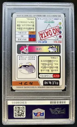1997 Bandai Carddass Pokemon Pocket Monsters Japanese Kabuto #140 PSA 9 Mint - Image 2