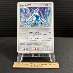 Explosive Birth Lugia Promo 10th Movie Set Pokemon Japanese - Image 1