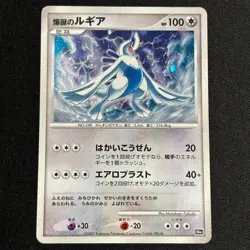 Explosive Birth Lugia Promo 10th Movie Set Pokemon Japanese - Image 2