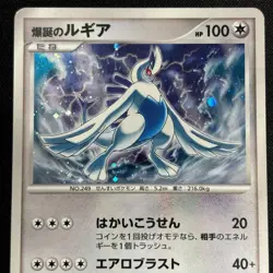 Explosive Birth Lugia Promo 10th Movie Set Pokemon Japanese - Image 3
