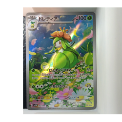Lilligant 092/086 SV11B: Black Bolt Art Rare Holo 100 HP Japanese Pokemon TCG - Image 1