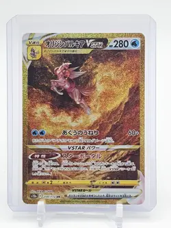 ORIGIN PALKIA VSTAR 2022 POKEMON JAPANESE VSTAR UNIVERSE ULTRA RARE Q5650 - Image 1