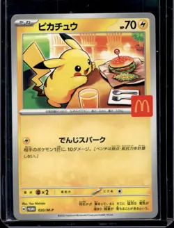 2025 Pokemon Mcdonald's Promo JP Pikachu #020/M-P - Image 1