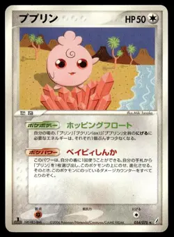 Igglybuff 054/075 1st Edition Miracle Crystal Pokemon Japanese ~ HP - Image 1