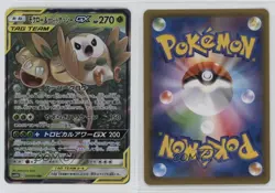 Rowlet & Alolan Exeggutor GX Japanese Pokemon Sun & Moon Sky Legend (SM10b) #001 - Image 3