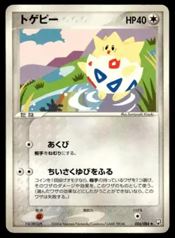 Togepi 056/084 Non Holo Rocket Gang Pokemon Japanese ~ HP - Image 1