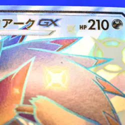 Pokemon Japanese Zoroark GX Ultra Shiny SM8b SSR Full Art Rare 231/150 NM/Mint - Image 2