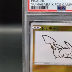 PSA 9 Pikachu 208/S-P Pokemon S Promo Japanese 2021 Yu Nagaba X Pcg Campaign - Image 2